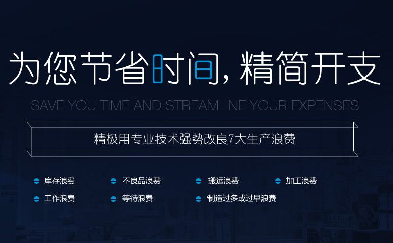 精極科技線棒