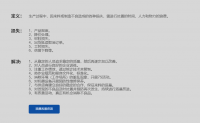 不良品浪費
