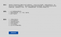 加工浪費
