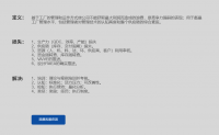 管理浪費